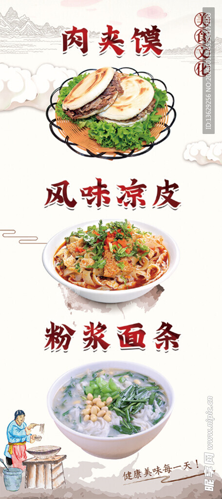 美食展架