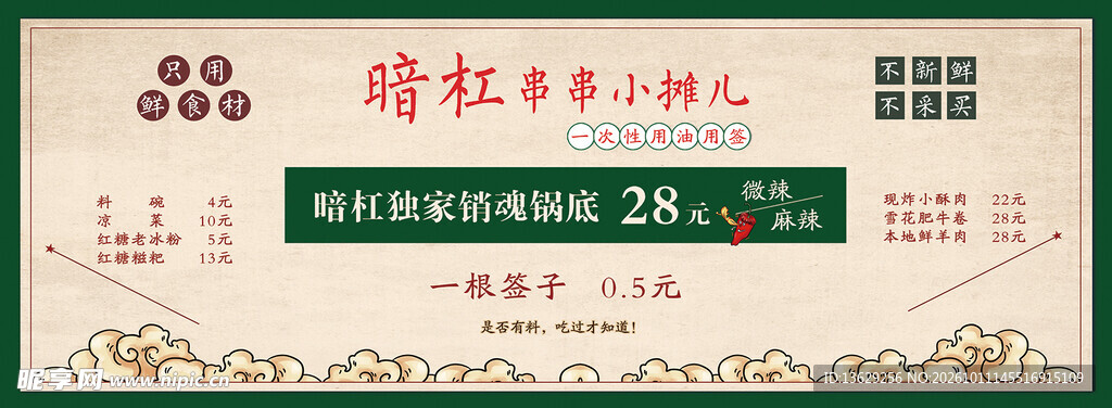 代金券