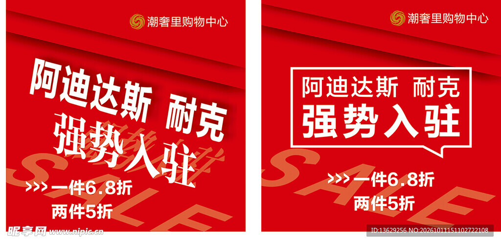 强势入驻