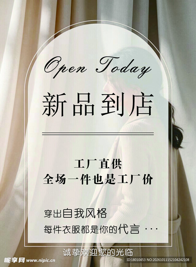 服装海报