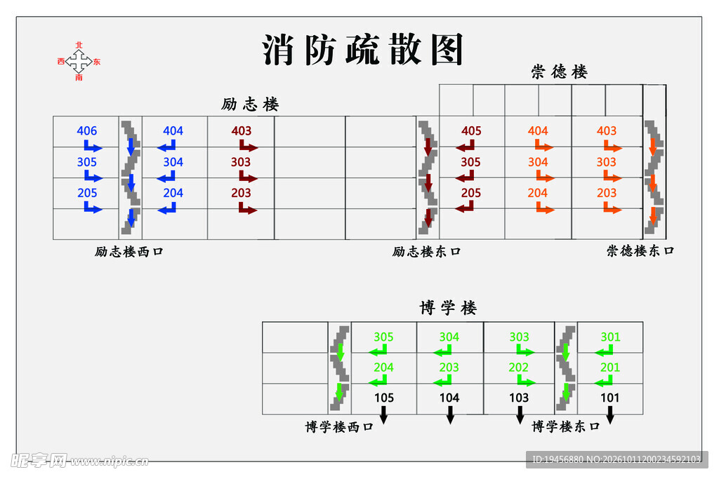 消防疏散图