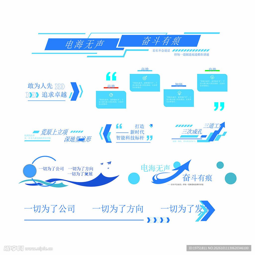 企业文化墙