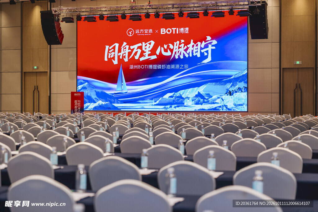 待开场的大型会议会场