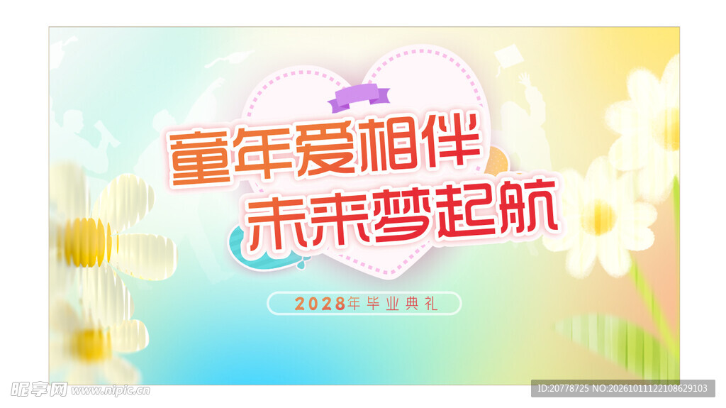 活动背景