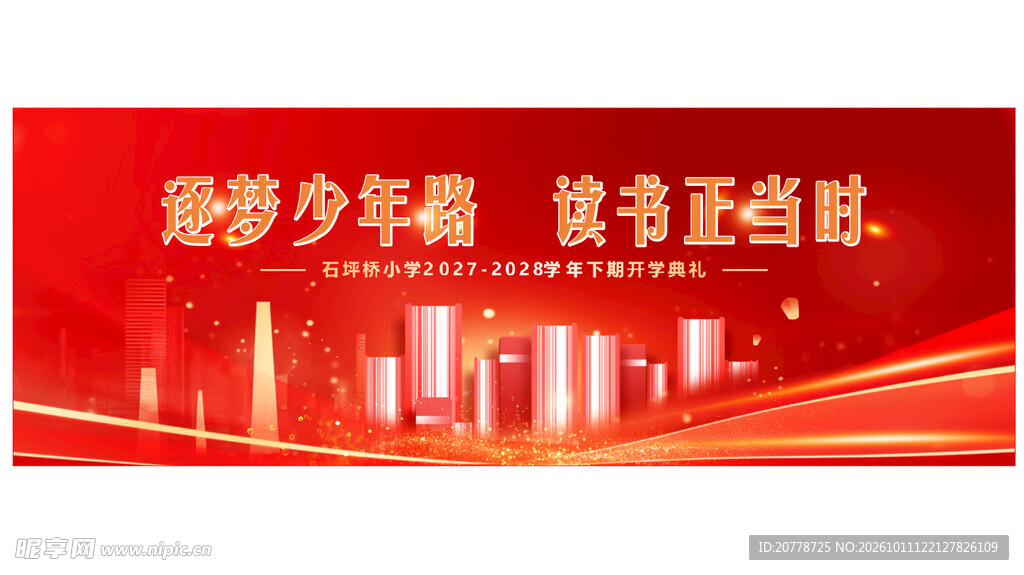 活动背景
