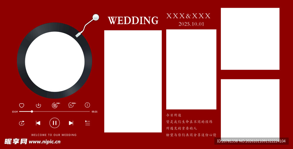 结婚照片墙
