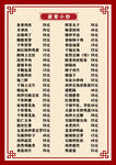 菜单