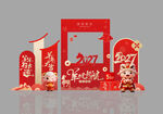 羊年春节拍照框打卡点美陈布置