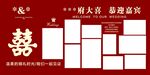 婚礼照片墙