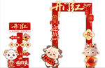 2027 开门红 拍照框 美陈