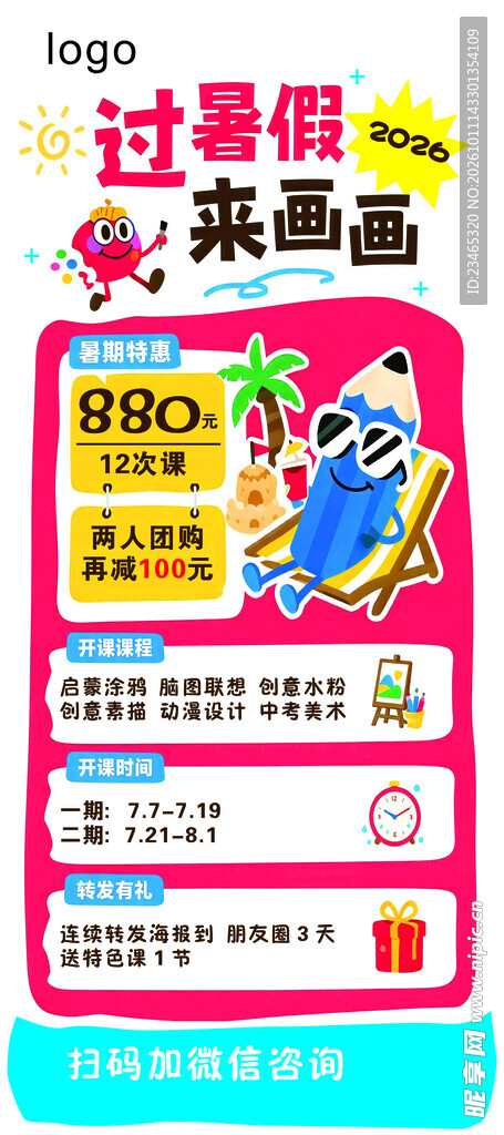 绘画展架
