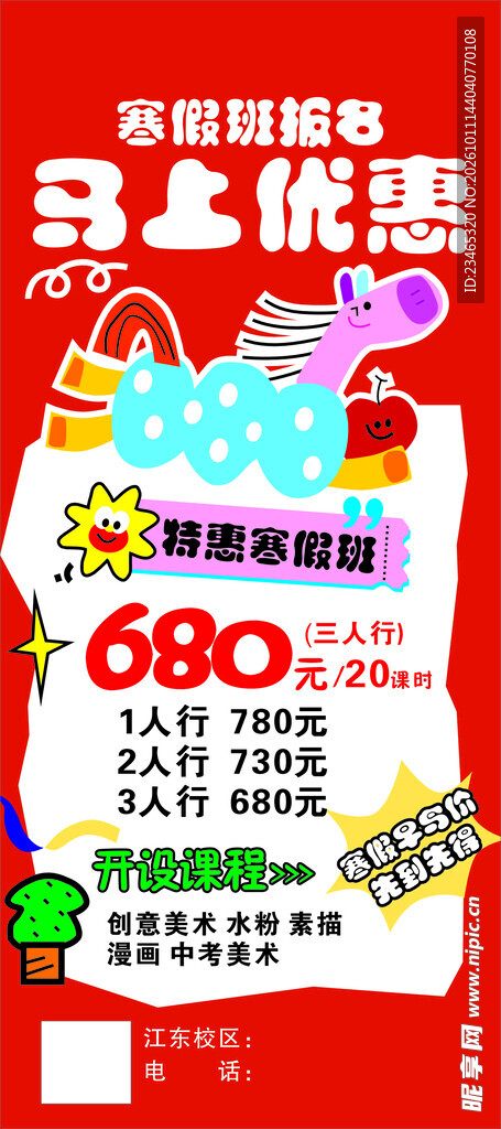 美术展架
