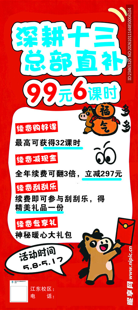 绘画展架