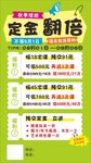 绿色海报