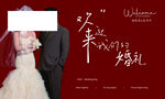 婚礼迎宾