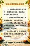 粮食防雨防潮提示