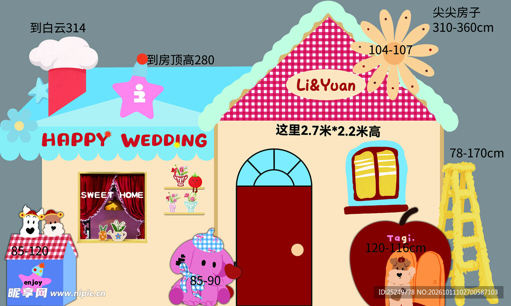 童趣卡通可爱小屋