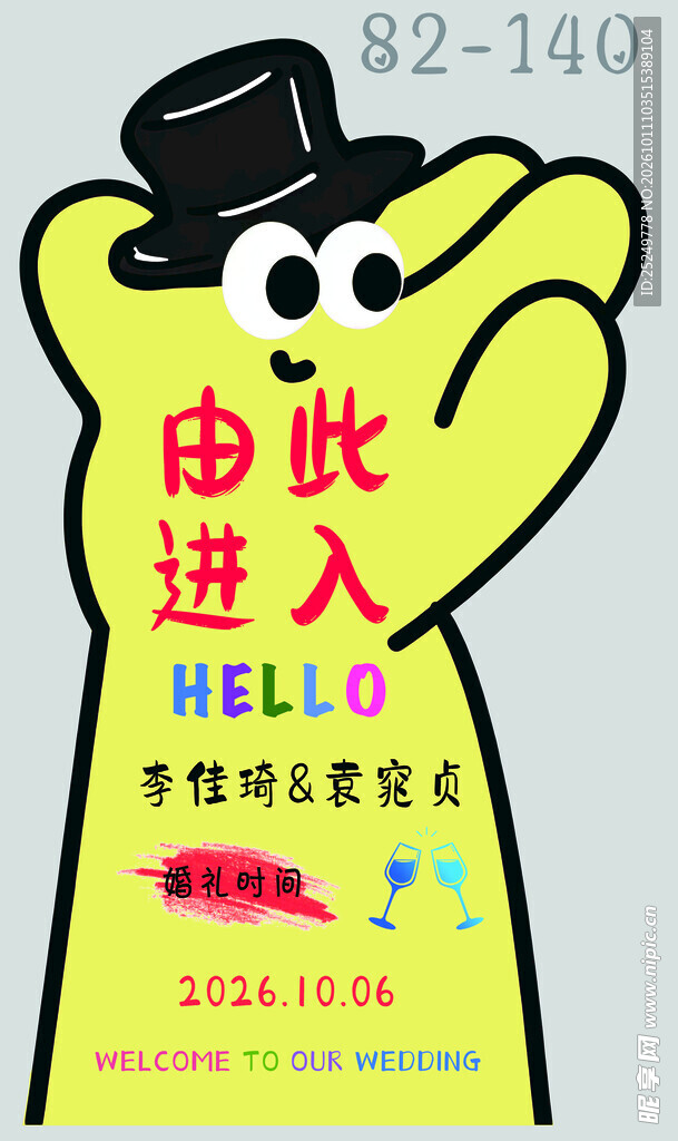 趣味由此进入指引立牌