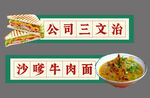 港式餐厅饭馆招牌菜单文化墙