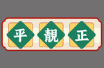 港式餐厅饭馆招牌标语文化墙