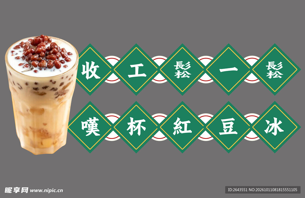港式餐厅饭馆招牌菜单文化墙