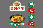 港式餐厅饭馆招牌菜单文化墙