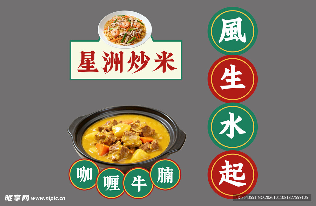 港式餐厅饭馆招牌菜单文化墙