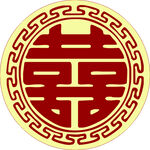 喜字