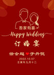 订婚宴 中式订婚迎宾
