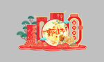 重阳节美陈