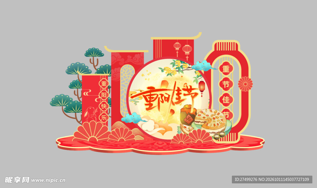 重阳节美陈