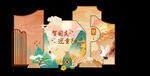 重阳节美陈