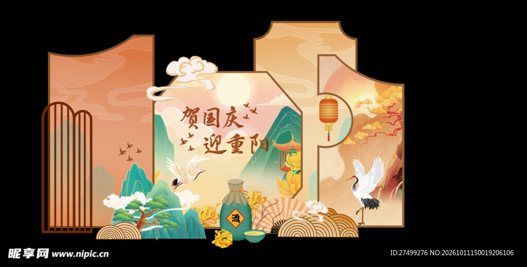 重阳节美陈