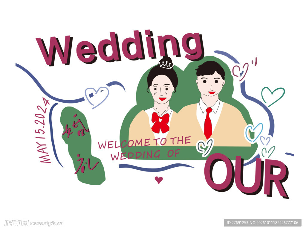 手绘卡通婚礼新人插画