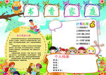 书香家庭手抄报