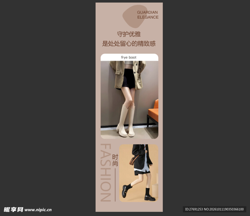 女鞋 穿搭 