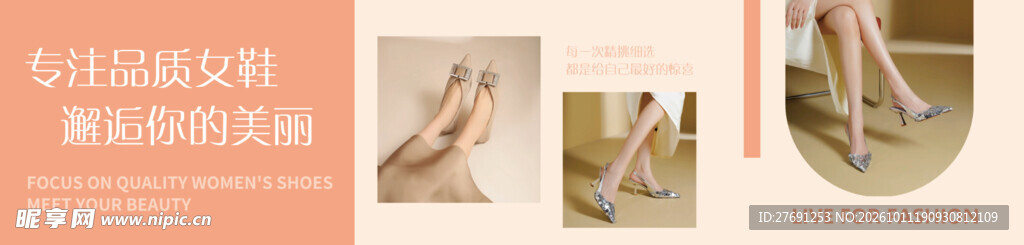女鞋
