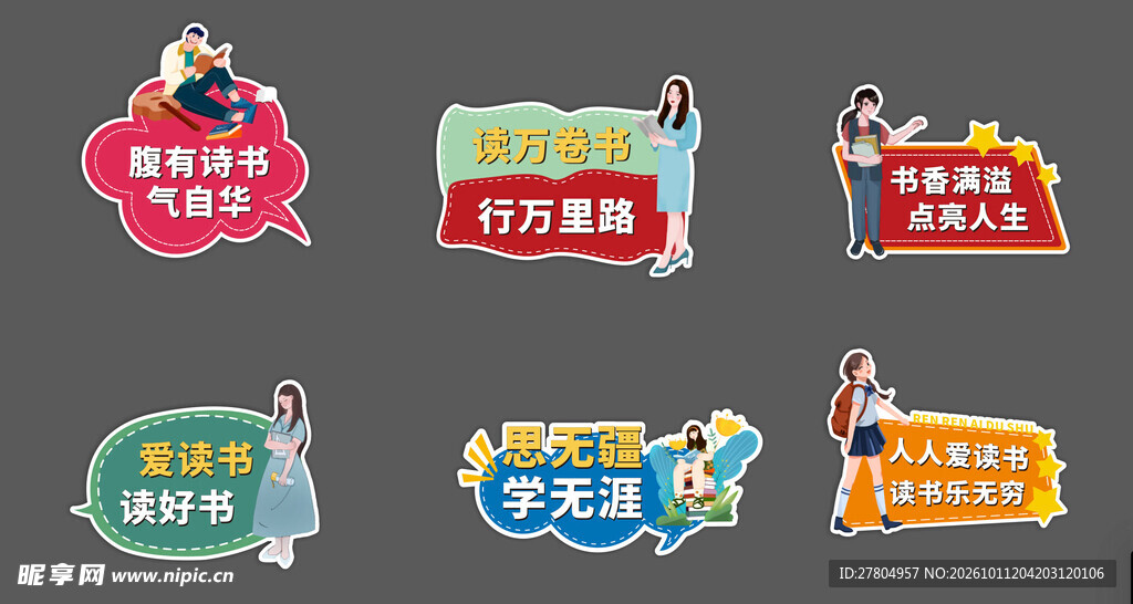 读书手举牌