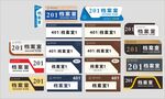 档案室门牌标识合集