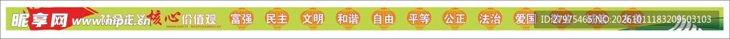 社会价值观