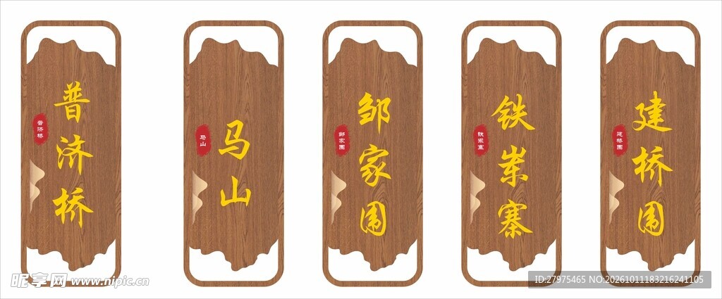 古风中式竖版牌匾合集