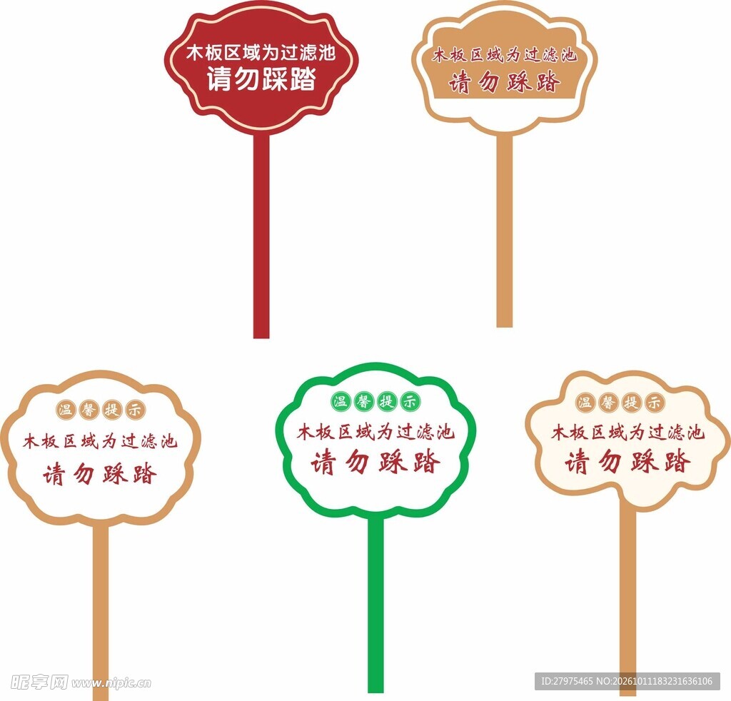 多款手举提示牌合集