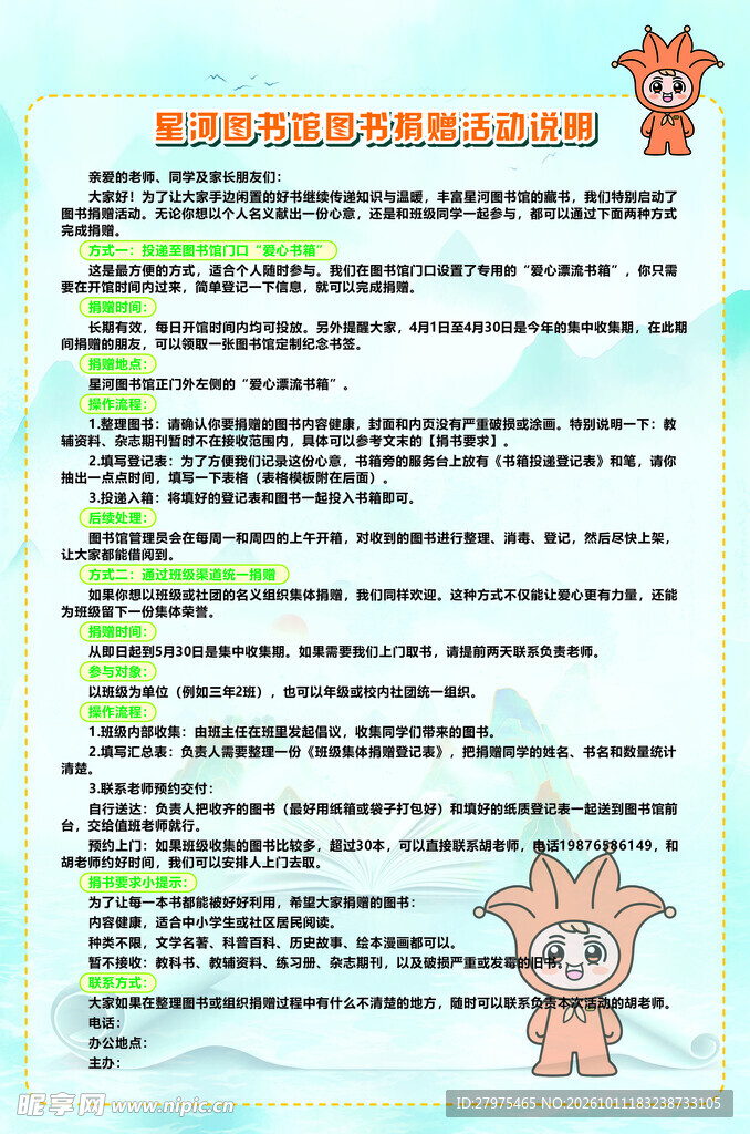 考试答题技巧科普板报