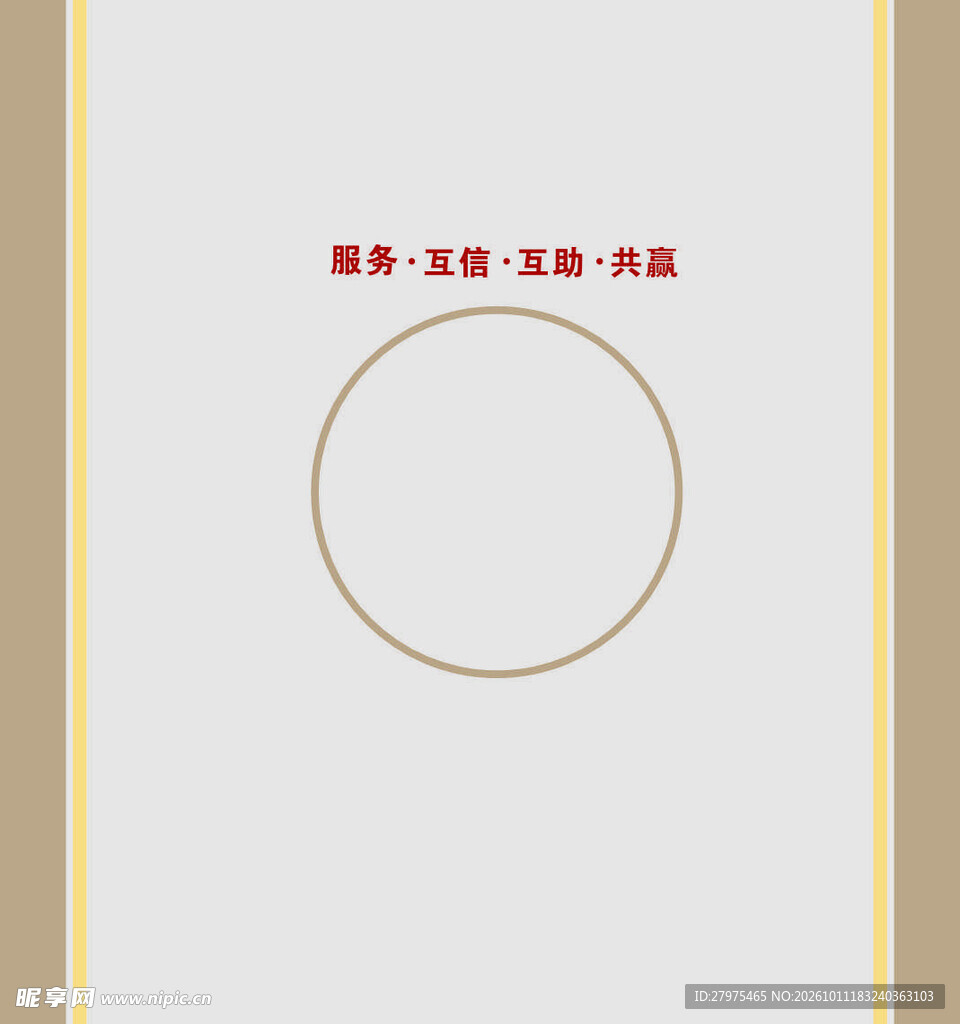 简约圆形框宣传背景