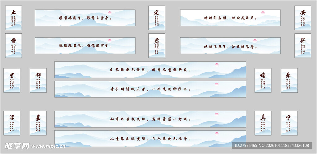 廉政文化宣传展板模板