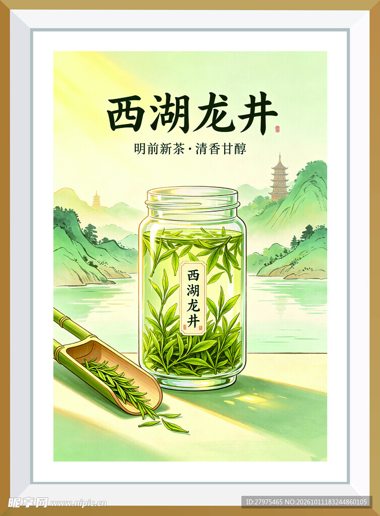 西湖龙井国风宣传海报