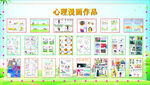 心理漫画作品展示