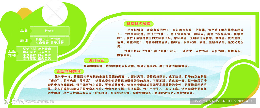 宣传栏