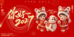 你好2027