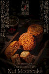 传统五仁月饼中秋美食海报